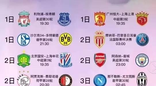 战术安排上